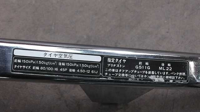 画像の拡大・明るさの変更ができます。 マグナ50 AC13-1105xxx の チェーン カバーの画像3