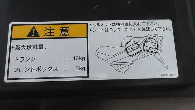 画像の拡大・明るさの変更ができます。 スカイウェイブ250 CJ43A-107xxx の シート下カバーの画像5
