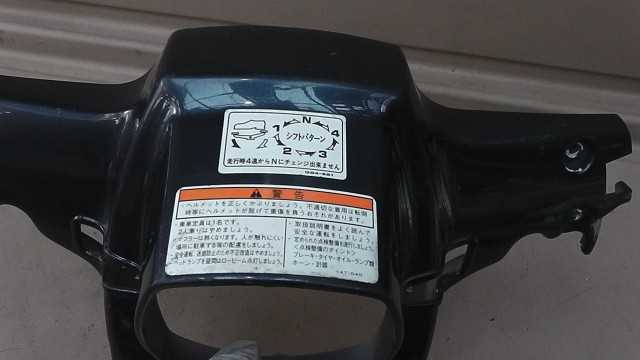 画像の拡大・明るさの変更ができます。 カブ 50 FI カスタム AA01 の 下 ハンドルカバー キズの画像3