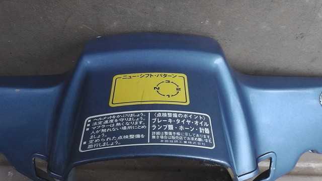 画像の拡大・明るさの変更ができます。 カブ(CUB)90 6V HA02-1352xxx の 下 ハンドルカバーの画像4