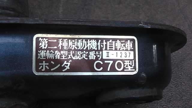 画像の拡大・明るさの変更ができます。 カブ(CUB)70 DX C70-8617xxx の スイングアームの画像4