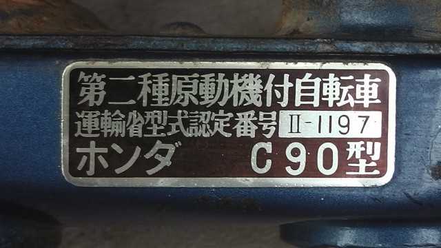 画像の拡大・明るさの変更ができます。 カブ90(CUB) 6V C90-3002xxx の スイングアームの画像2
