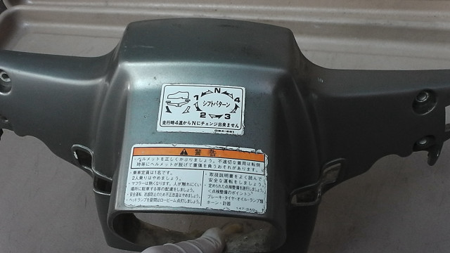 画像の拡大・明るさの変更ができます。 カブ50カスタム AA01-1317xxx の 下 ハンドルカバー キズの画像3