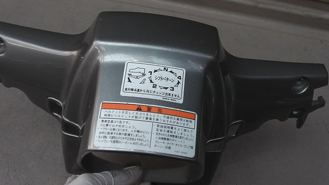 画像の拡大・明るさの変更ができます。 カブ 50 FI カスタム AA01 の 下 ハンドルカバー キズの画像3